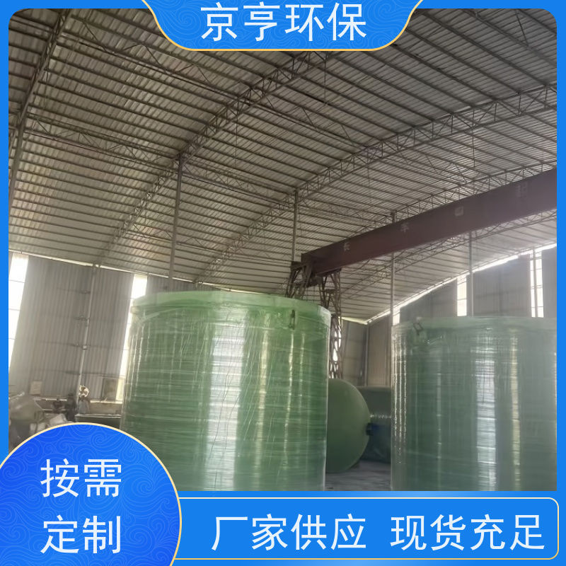 云南玻璃钢化粪池 京亨环保 价格实惠 长期质保
