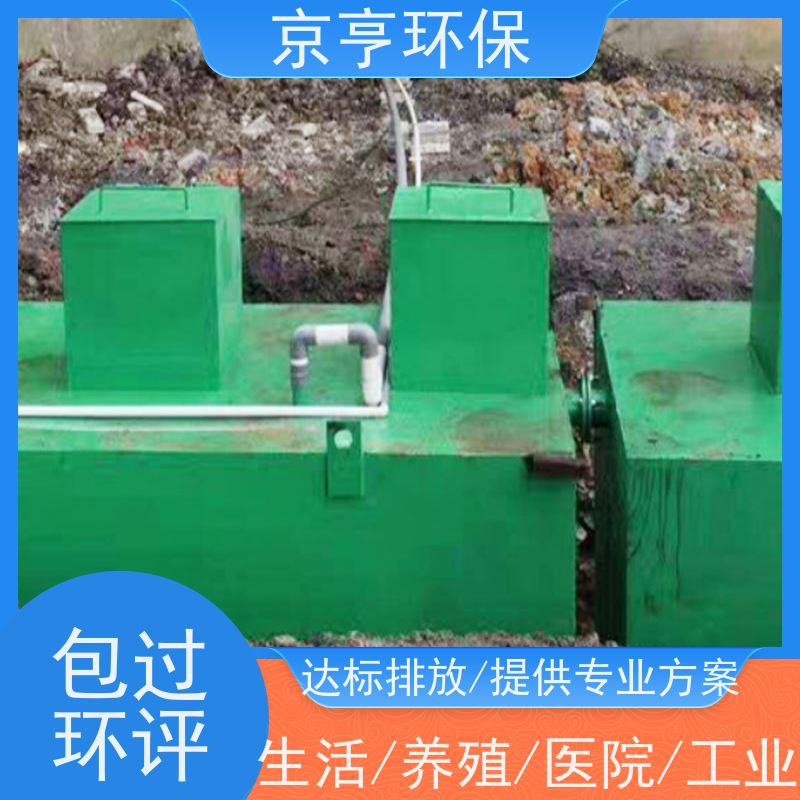 京亨环保一体化污水设备远程控制 耐腐寿命长