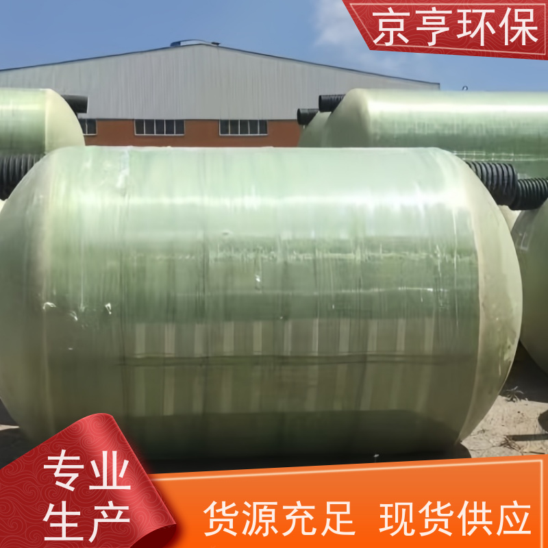 京亨环保 非标定制 上门安装 云南玻璃钢化粪池