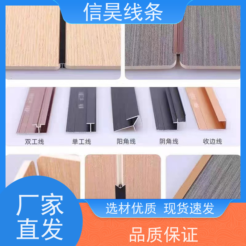 铝合金线条源头工厂 踢脚线 铝合金线条多种颜色可选 环保无异味无甲醛，即装即住更安全