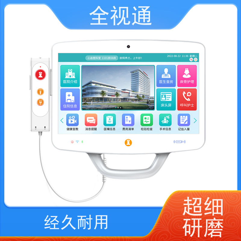 全视通 专注可视对讲行业20年 智能床旁系统 支持ODM贴牌