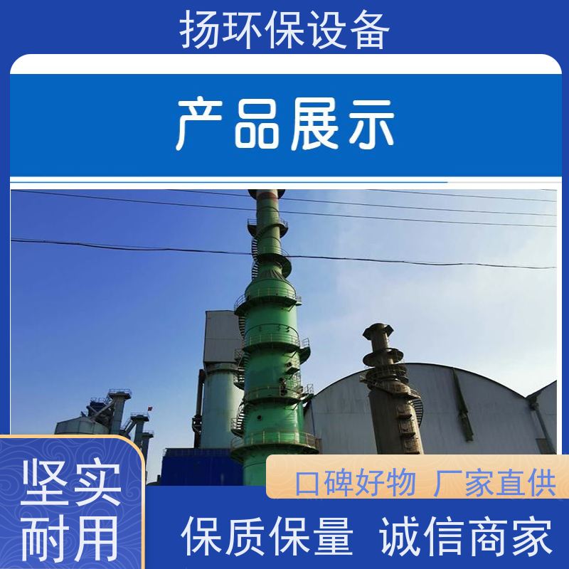  有实力的 旋流板脱硫塔 哪家靠谱