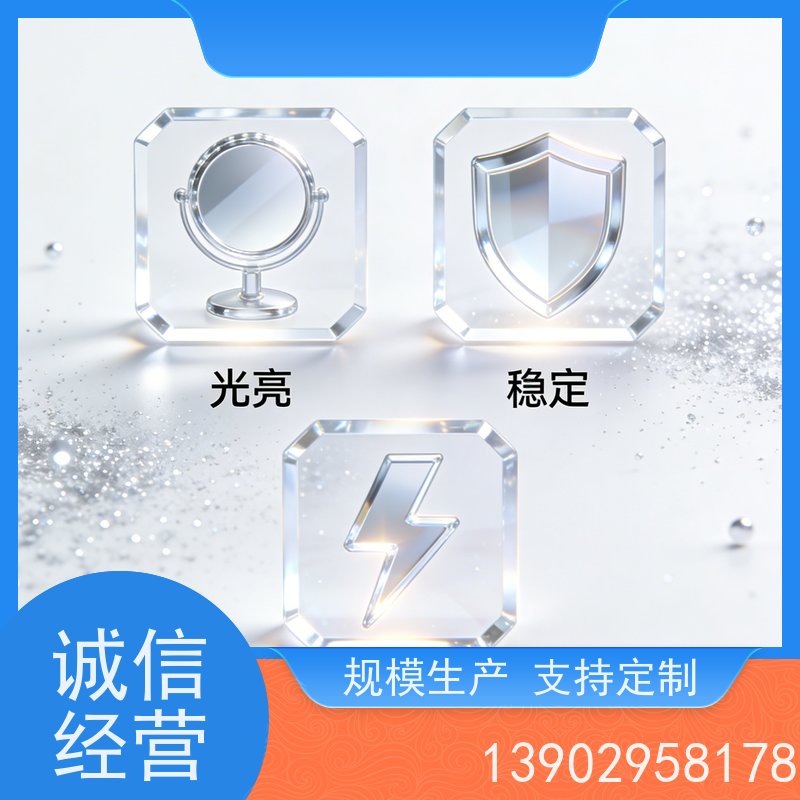 华凯表面处理 滚镀银光亮剂 填平好 钟表精密件镜面