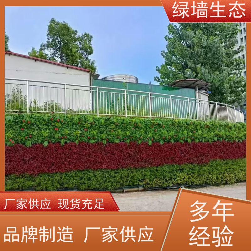 绿墙生态 仿生压纹仿自然生长纹理墙面装饰墙体 写字楼仿真植物墙