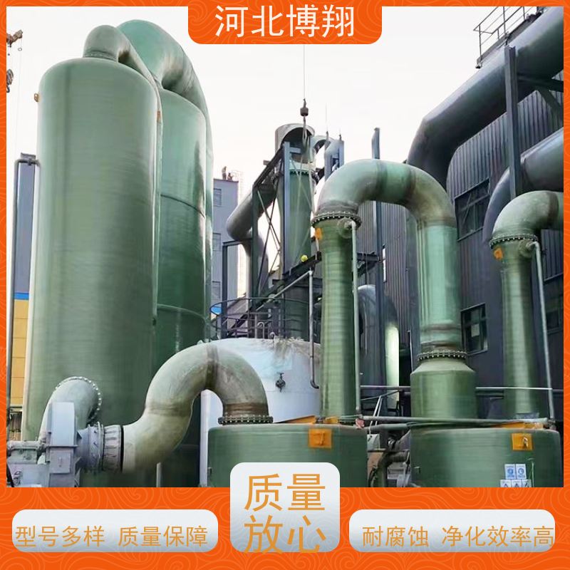  FRP酸雾净化塔 多级喷淋填料式 化工酸碱尾气处理