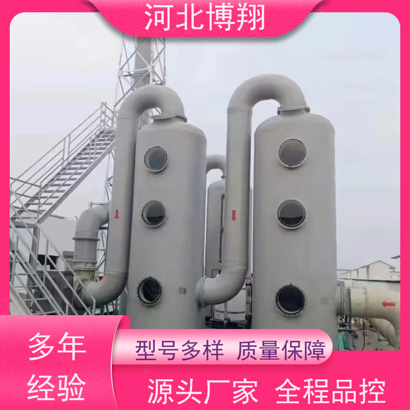  耐腐蚀工业废气处理净化塔 抗紫外线 环保设备