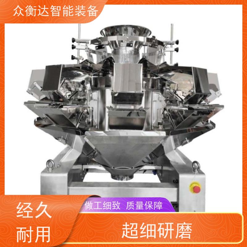 多头组合秤   调味品 防碎防磕碰 众衡达源头厂家
