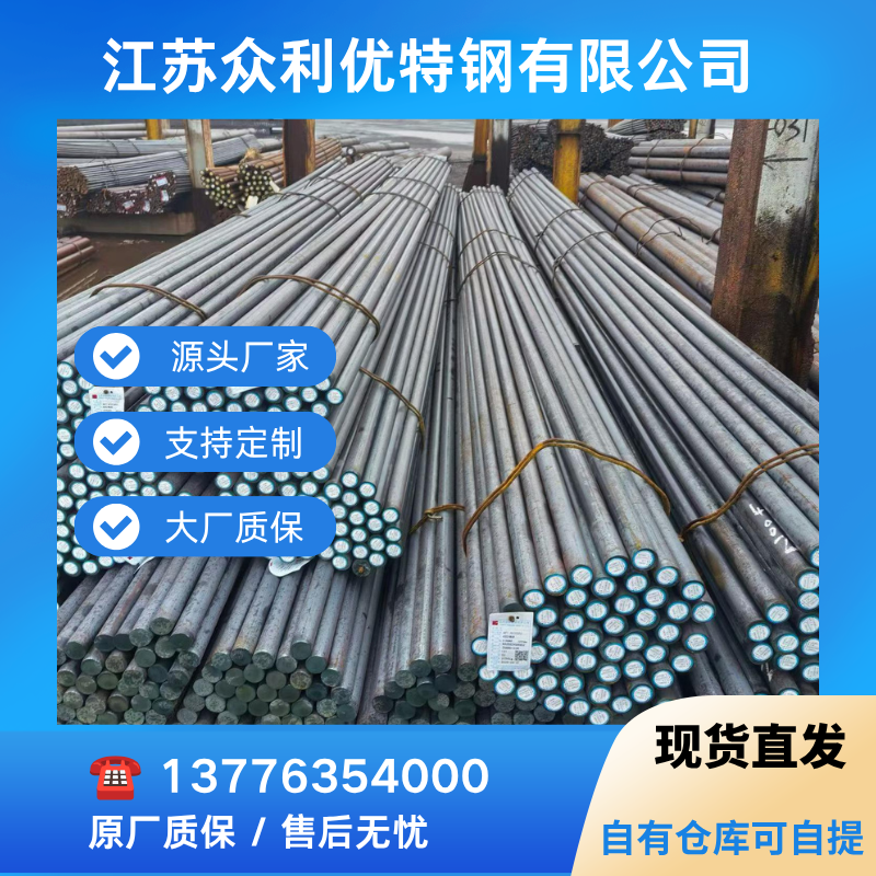 45号优质碳素结构钢圆钢 热轧中碳钢 机械零部件加工原料