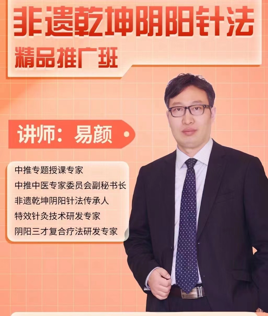 北京举办上古秘术奇门遁甲中医临床技术精品推广班