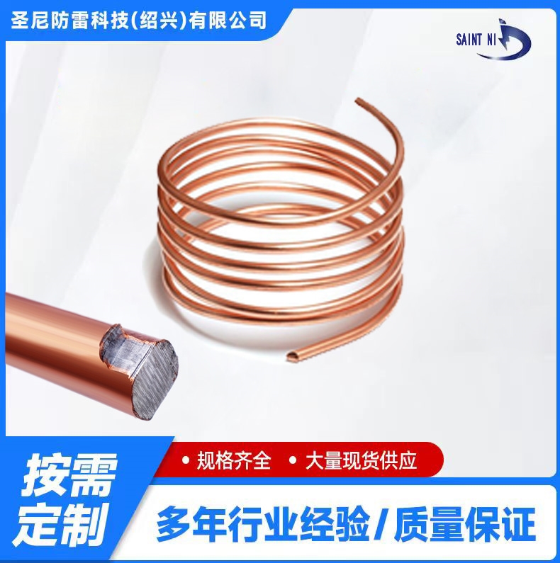 铜包钢圆线镀铜圆线铜覆钢圆线接地线