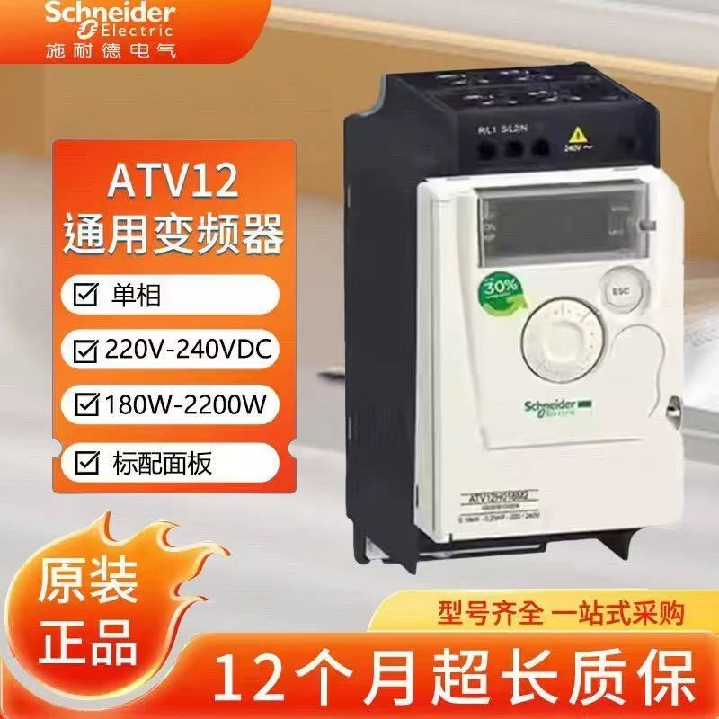 ATV12全系列