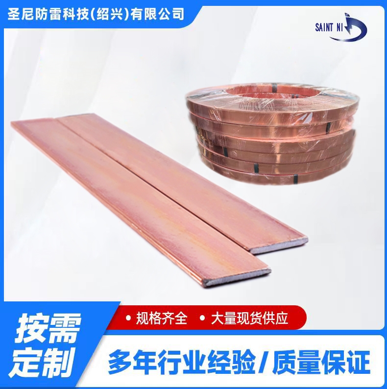铜包钢扁钢铜覆钢扁钢镀铜扁钢接地线