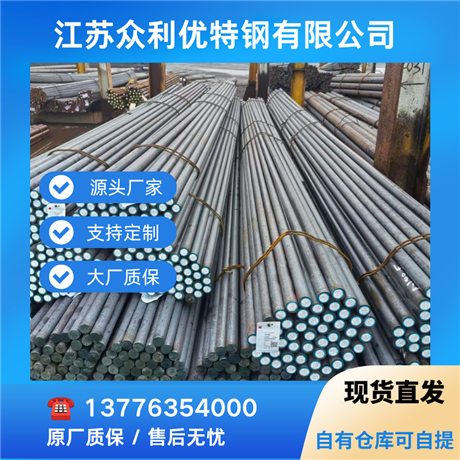 45号优质碳素结构钢圆钢 热轧中碳钢 机械零部件加工原料