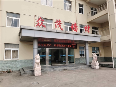 众茂蒸压加气混凝土砌块 A3.5/A5.0强度 B05-B07容重 多规格轻质砖