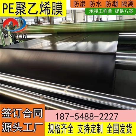 1.0mm聚乙烯土工膜1.2mm厚高密度聚乙烯防渗膜1.5mm土工膜阻根层