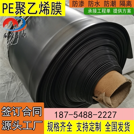 0.3mm聚乙烯膜0.2mm塑料薄膜隔离层0.15PE防潮膜0.4mm聚乙烯薄膜