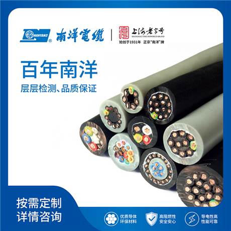 拖链电缆