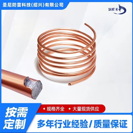 铜包钢圆线镀铜圆线铜覆钢圆线接地线