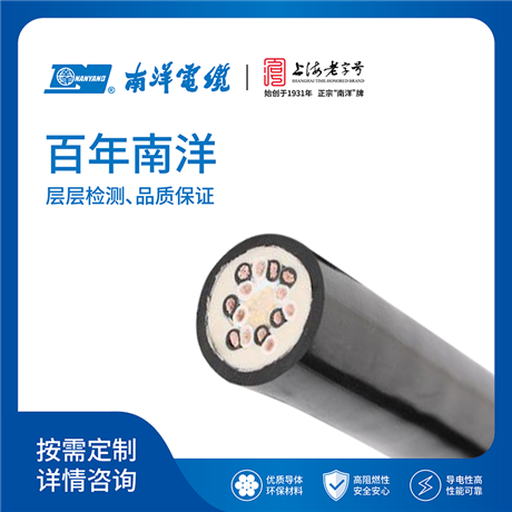 拖令电缆
