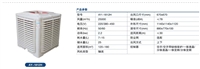土禾厂房降温空调