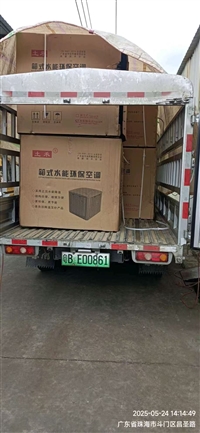 厂房节能水冷空调批发