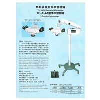 国产品牌 手术显微镜YH-X-4A