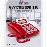 国威GW17B 办公电话机批发价格面议