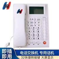 国威MT-2前台 电话 总机转接电话办公商务话机 32速拨键 白色