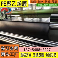 1.0mm聚乙烯土工膜1.2mm厚高密度聚乙烯防渗膜1.5mm土工膜阻根层