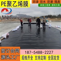 0.4mm聚乙烯薄膜隔离层 防潮防尘土工膜 建筑基础垫层专用
