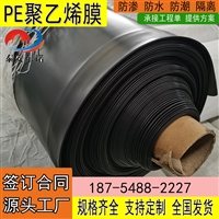 0.3mm聚乙烯膜0.2mm塑料薄膜隔离层0.15PE防潮膜0.4mm聚乙烯薄膜