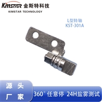 电子仪器转轴 支架翻盖产品转轴360度旋转任意停五金阻尼器厂家
