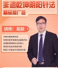 北京举办上古秘术奇门遁甲中医临床技术精品推广班