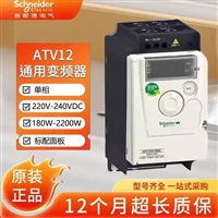 ATV12全系列