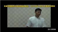 吴金乐根骶按摩疗法