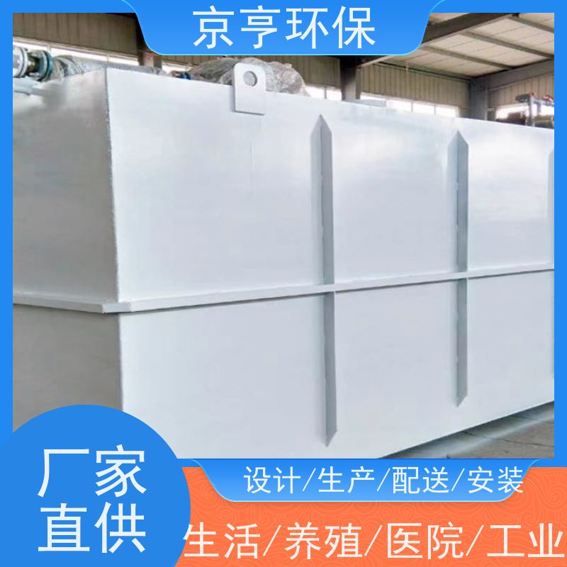 京亨环保地埋式污水处理设备远程控制 按需定制 