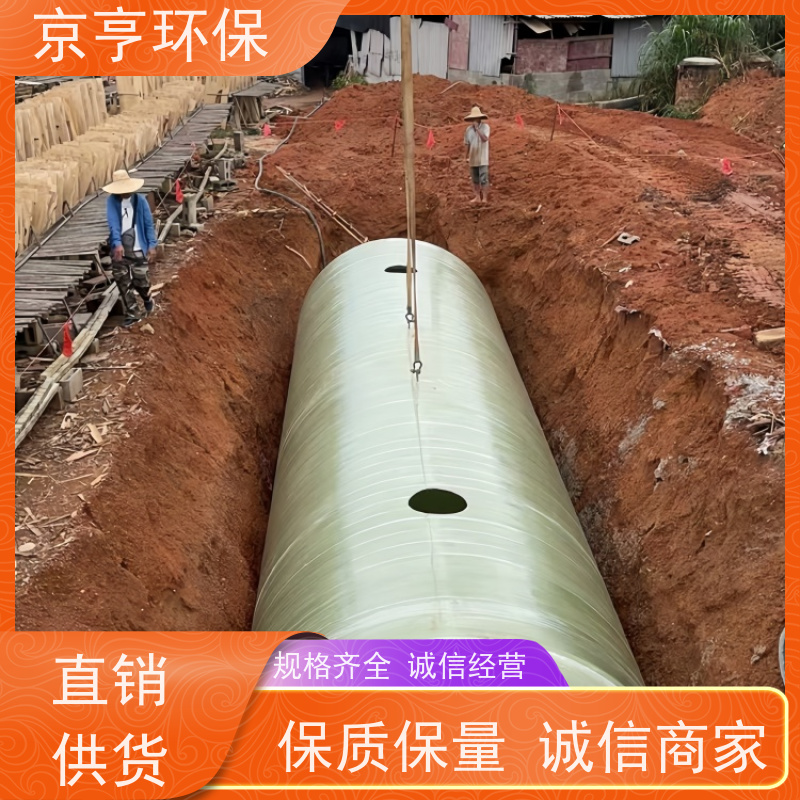 京亨环保 工业专用 云南玻璃钢化粪池 厂家直供