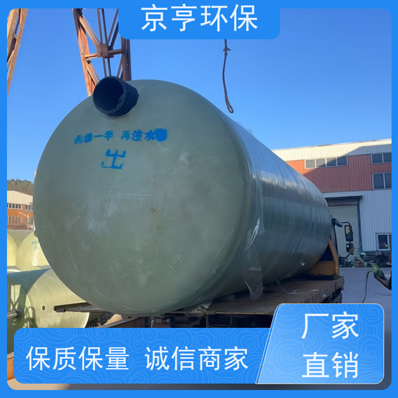 云南玻璃钢化粪池 京亨环保 现货充足 上门勘测
