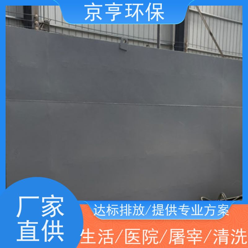京亨环保工厂污水处理设备远程控制 规格齐全