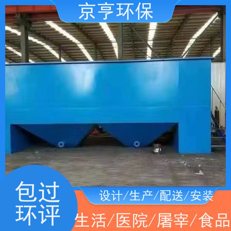 京亨环保一体化污水设备厂家直供市政生活服务区