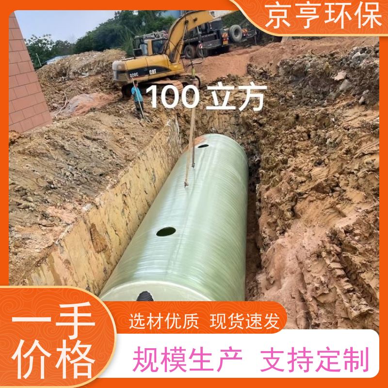 京亨环保 小型易维护 云南玻璃钢化粪池 长期质保