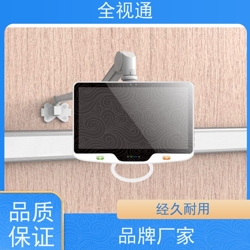 全视通 专注可视对讲行业20年 病床旁交互系统 整体解决方案