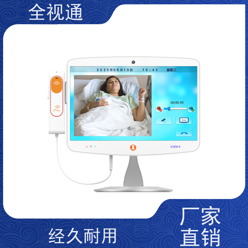 全视通 专注可视对讲行业20年 智能床旁交互系统 源头厂家