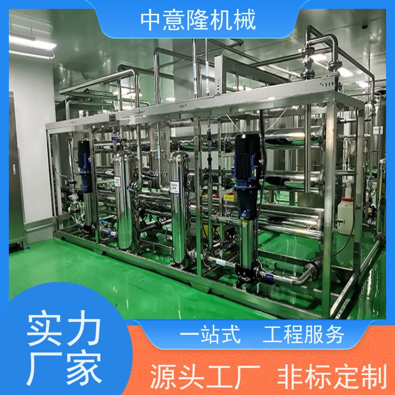 5吨/时反渗透水处理系统 蓝莓汁浓缩生产线 苹果葡萄深加工设备