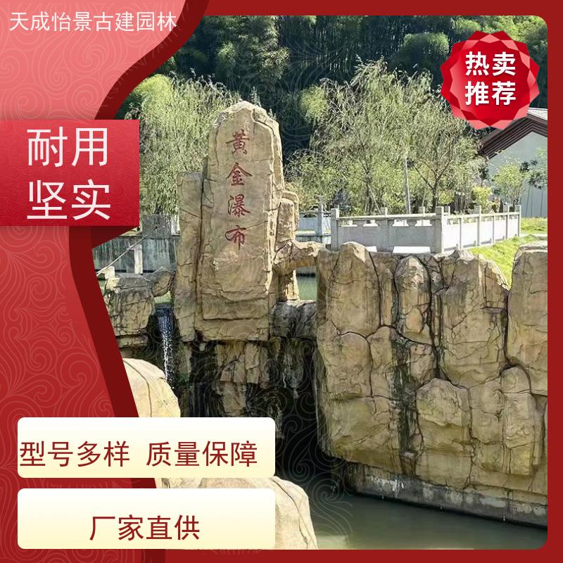 延庆 小区绿化工程 小型庭院假山源头生产厂家 快速上门安装