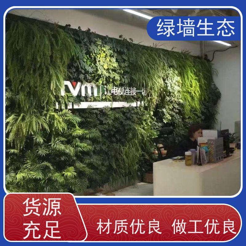 绿墙生态 绿植墙 写字楼通道走廊两侧拼装模块