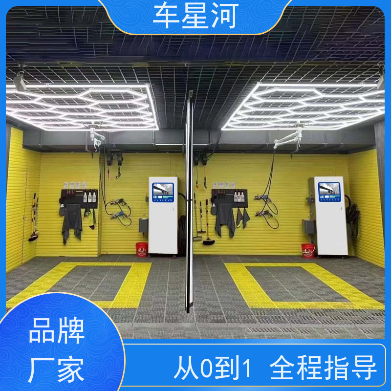 车星河 24小时洗车服务 全年无休持续盈利 设备合作共赢