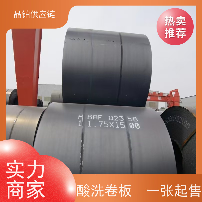 热轧酸洗板  鞍钢 S420MC   2.3mm 高强结构钢 附质保书  一张起售