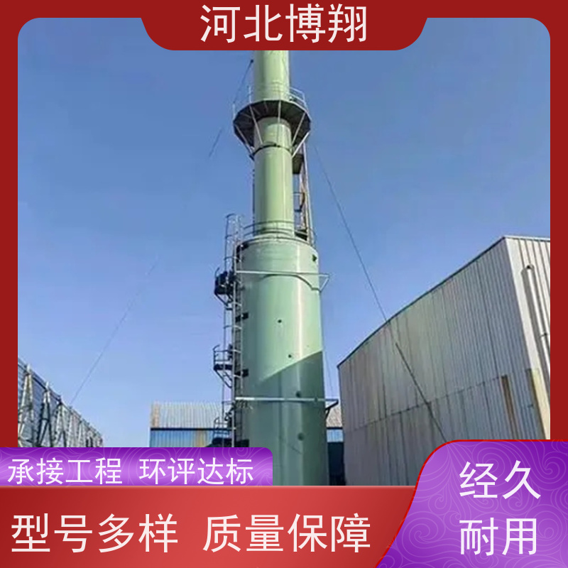  耐腐蚀工业废气处理净化塔 多级喷淋填料式 环保设备