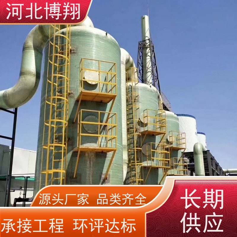  耐酸碱废气洗涤净化塔 多级喷淋填料式 喷漆房